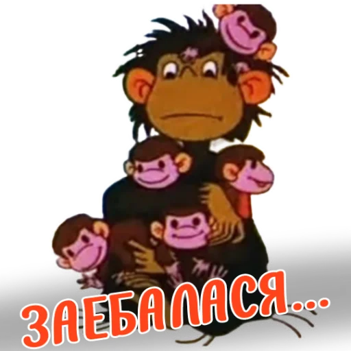 👍 Стикер «Ne ODNA» для Telegram