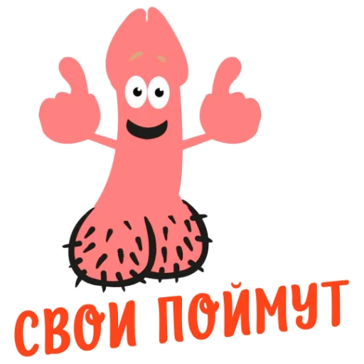 👍 Стикер «Ne ODNA» для Telegram