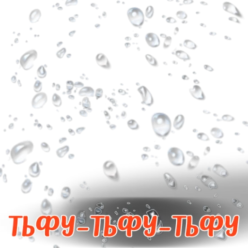 👍 Стикер «Ne ODNA» для Telegram