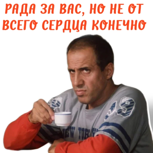 👍 Стикер «Ne ODNA» для Telegram
