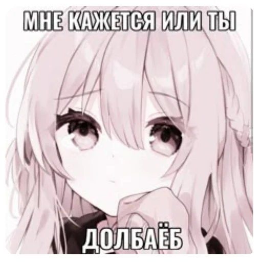 🤲 Стикер «Не знаю как назвать его» для Telegram