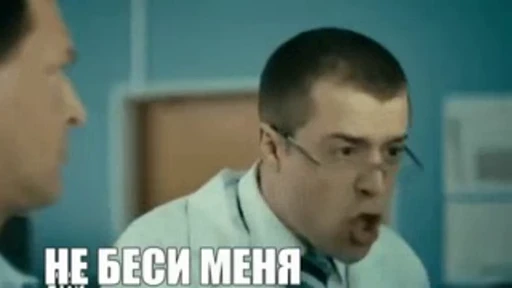 😣 Стикер «Не беси меня» для Telegram