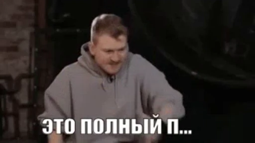 😣 Стикер «Не беси меня» для Telegram