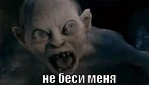 😣 Стикер «Не беси меня» для Telegram