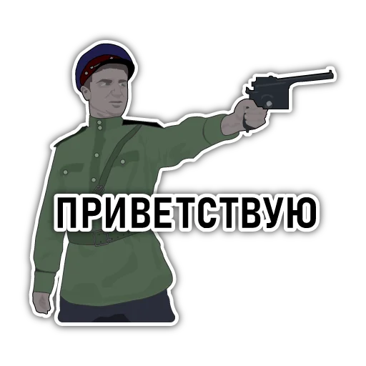 🤝 Стикер «Неподкупный чех» для Telegram