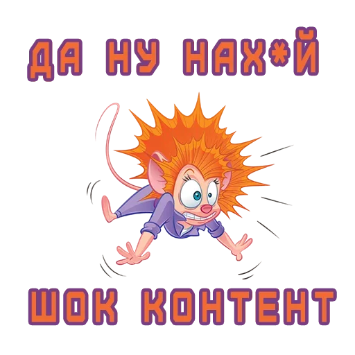 😉 Стикер «Dont hog» для Telegram