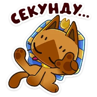 Стикер 3 Нехо
