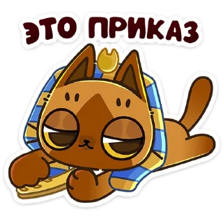 Стикер 43 Нехо