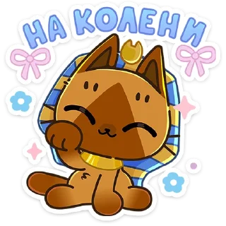 Стикер 13 Нехо