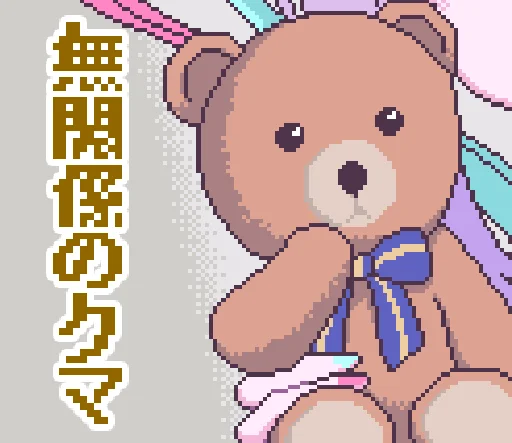 🧸 Стикер «NEEDY GIRL OVERDOSE 2» для Telegram
