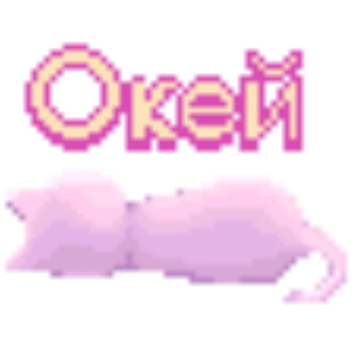 👍 Стикер «Needy Girl Overdose» для Telegram