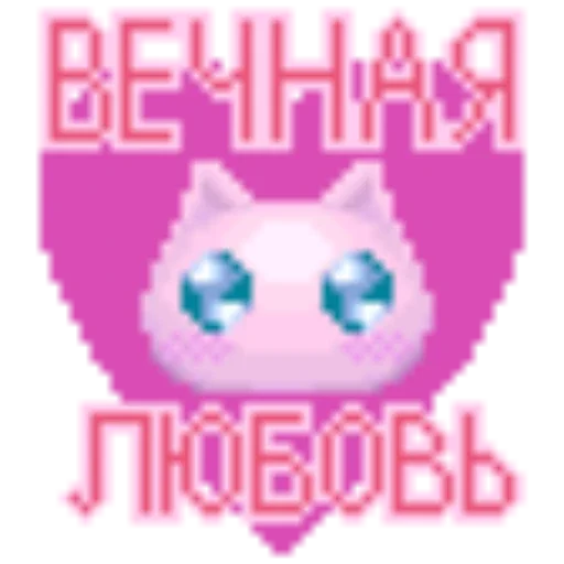 ❤️ Стикер «Needy Girl Overdose» для Telegram