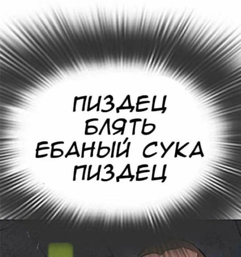 🤬 Стикер «гей-пати» для Telegram