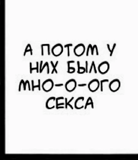 😌 Стикер «гей-пати» для Telegram