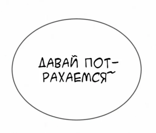😏 Стикер «гей-пати» для Telegram