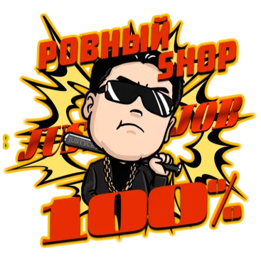 🥳 Стикер «No spam» для Telegram