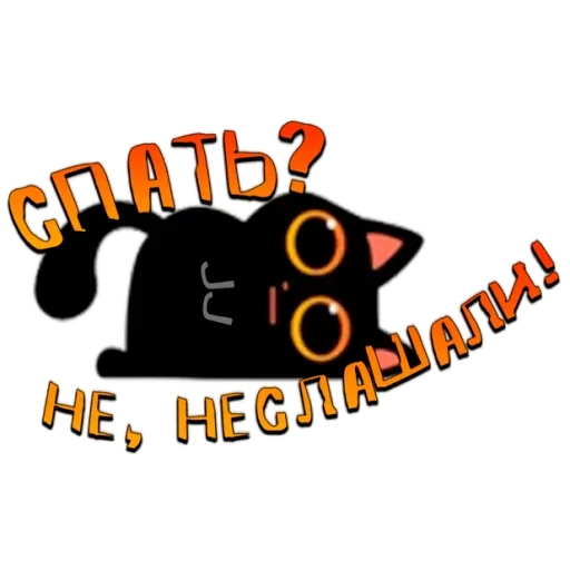 🤪 Стикер «No spam» для Telegram
