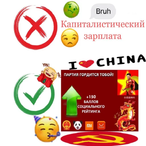 🇨🇳 Стикер «Нефритовый стержень» для Telegram