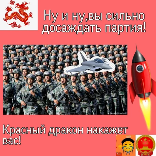 🚀 Стикер «Нефритовый стержень» для Telegram