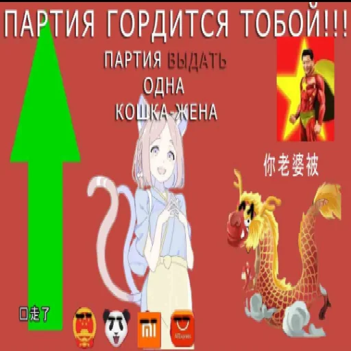 🐱 Стикер «Нефритовый стержень» для Telegram