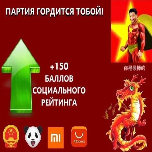 ✅ Стикер «Нефритовый стержень» для Telegram
