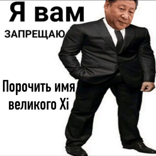 🐻 Стикер «Нефритовый стержень» для Telegram