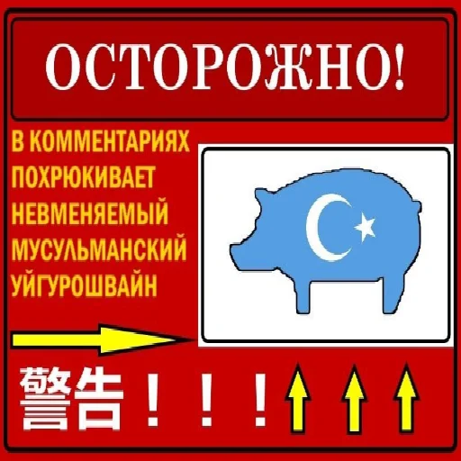 ☪️ Стикер «Нефритовый стержень» для Telegram