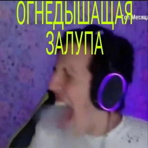 👹 Стикер «Киберсосалка» для Telegram