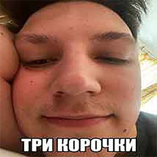 🍞 Стикер «Киберсосалка» для Telegram