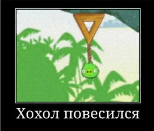 ☠️ Стикер «Киберсосалка» для Telegram