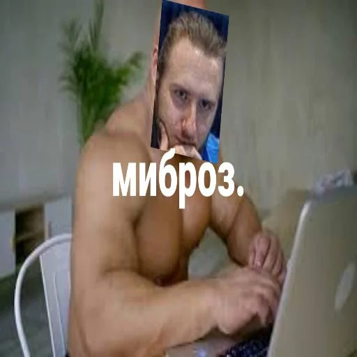 💪 Стикер «Киберсосалка» для Telegram