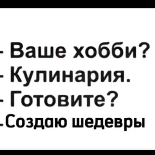 👨‍🍳 Стикер «А ВЫ ЗНАЛИ?» для Telegram