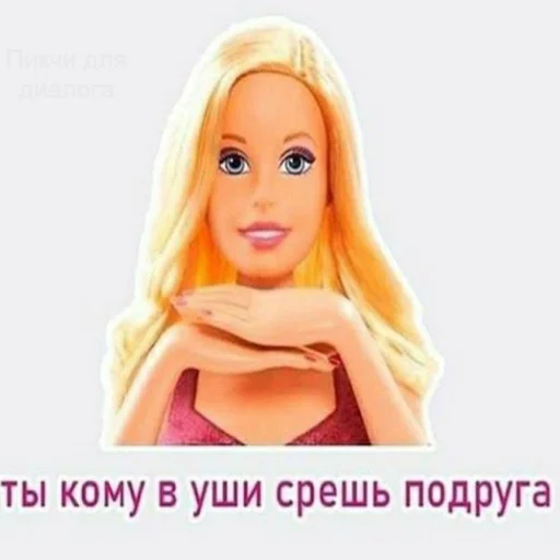💩 Стикер «А ВЫ ЗНАЛИ?» для Telegram