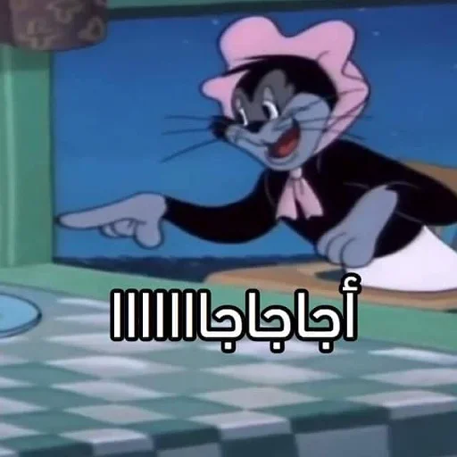 🥺 Стикер «nehaadb (tom and jerry)» для Telegram