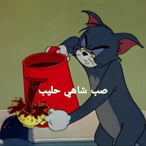 ☕ Стикер «nehaadb (tom and jerry)» для Telegram