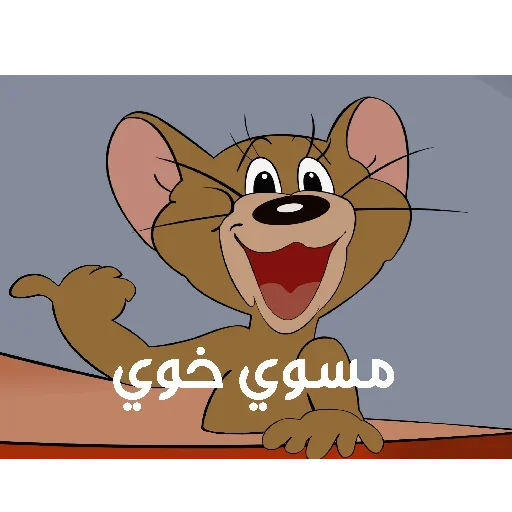 🤨 Стикер «nehaadb (tom and jerry)» для Telegram