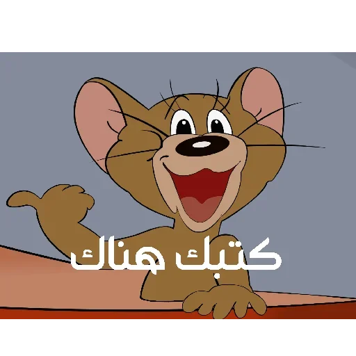🤨 Стикер «nehaadb (tom and jerry)» для Telegram