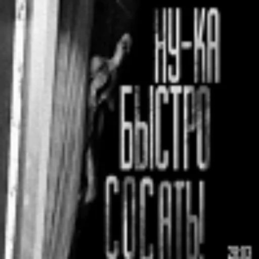 🍭 Стикер «НЁХ в шкафу» для Telegram