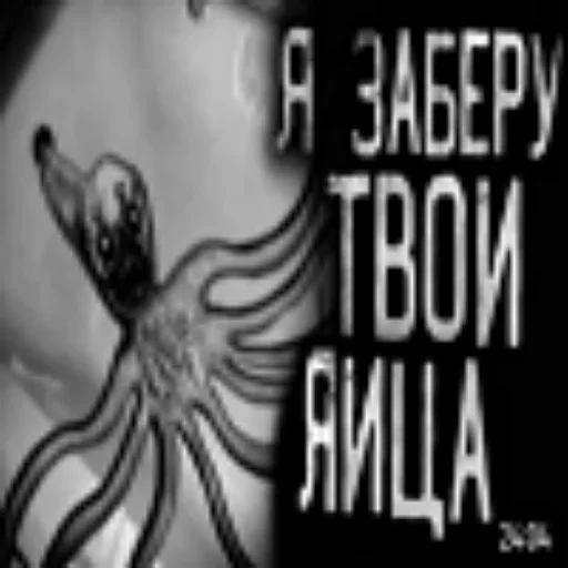 💀 Стикер «НЁХ в шкафу» для Telegram
