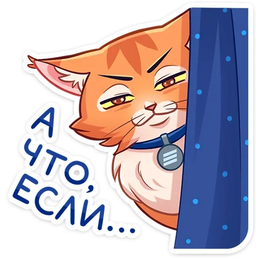 👀 Стикер «Соседи» для Telegram