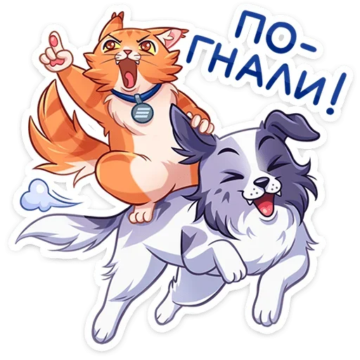 🚀 Стикер «Соседи» для Telegram
