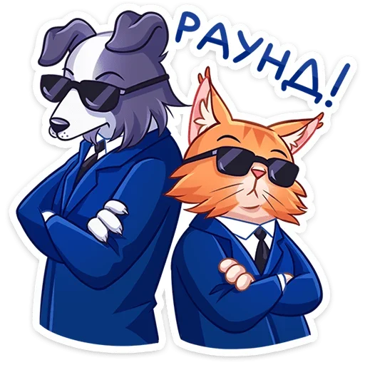 😎 Стикер «Соседи» для Telegram