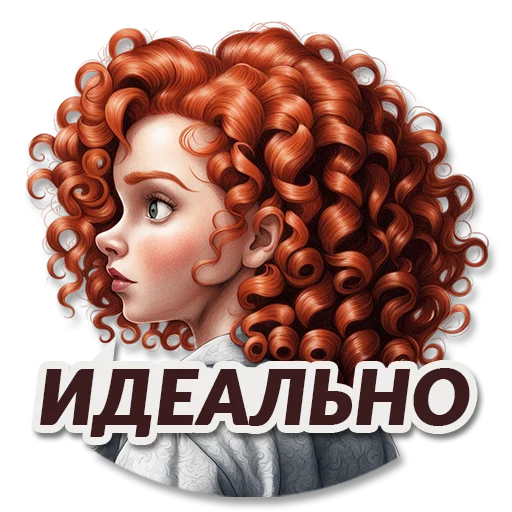 👍 Стикер «neuro rijik» для Telegram
