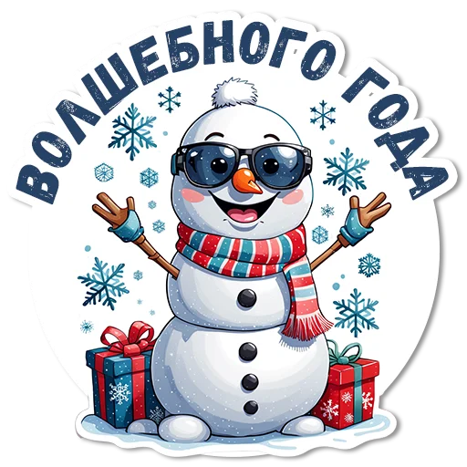 🎄 Стикер «neuro zima» для Telegram