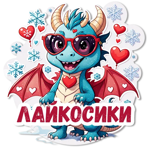 ❤️ Стикер «neuro zima» для Telegram