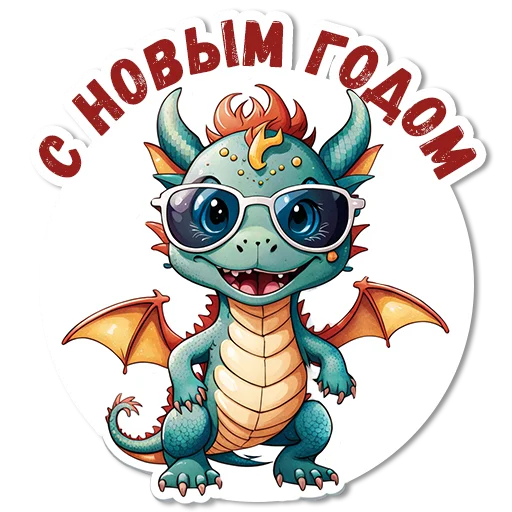 🐉 Стикер «neuro zima» для Telegram