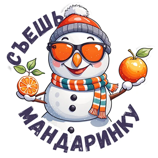 🍊 Стикер «neuro zima» для Telegram