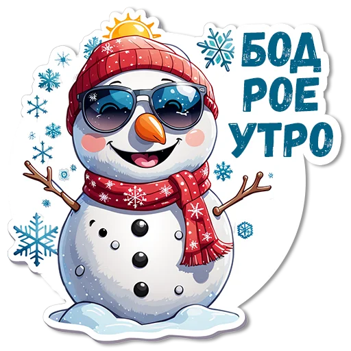 Стикерпак neuro zima для Telegram