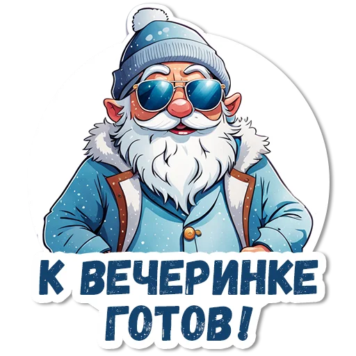 🎅 Стикер «neuro zima» для Telegram