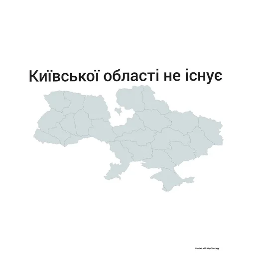 🇺🇦 Стикер «Не існуючі регіони» для Telegram